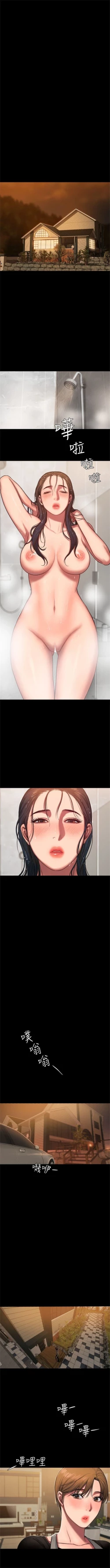 Page 50 of Run away  1-40 中文翻译 （更新中）