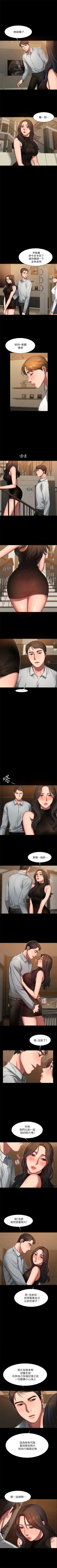 Page 68 of Run away  1-40 中文翻译 （更新中）