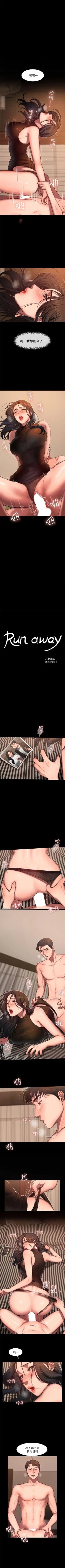Page 73 of Run away  1-40 中文翻译 （更新中）