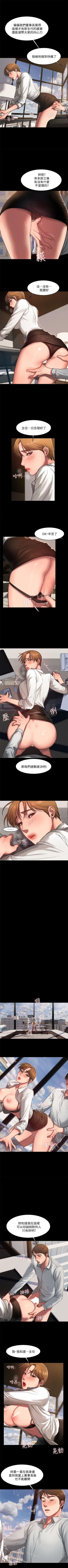 Page 89 of Run away  1-40 中文翻译 （更新中）