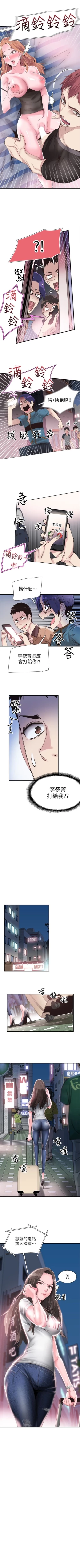 Page 125 of 校园live秀 1-20 中文翻译（更新中）