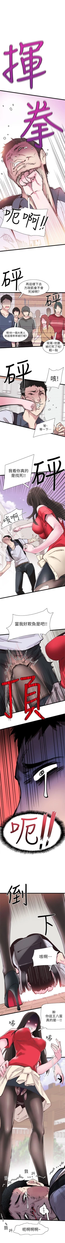 Page 14 of 校园live秀 1-20 中文翻译（更新中）