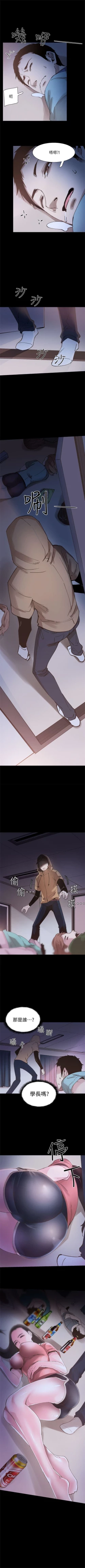 Page 21 of 校园live秀 1-20 中文翻译（更新中）