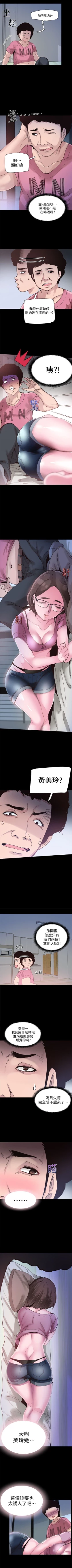 Page 24 of 校园live秀 1-20 中文翻译（更新中）