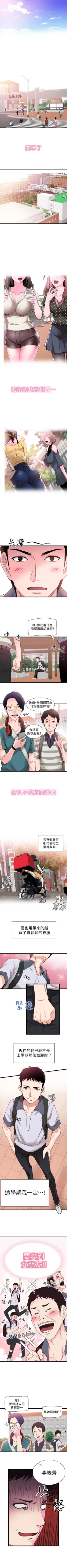 Page 2 of 校园live秀 1-20 中文翻译（更新中）