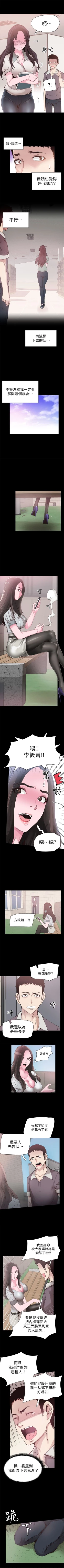 Page 40 of 校园live秀 1-20 中文翻译（更新中）