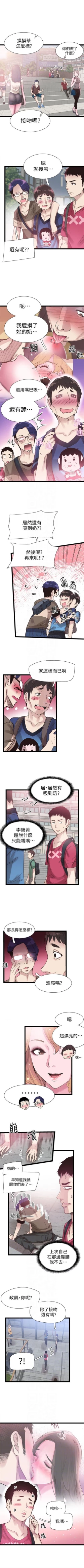 Page 70 of 校园live秀 1-20 中文翻译（更新中）