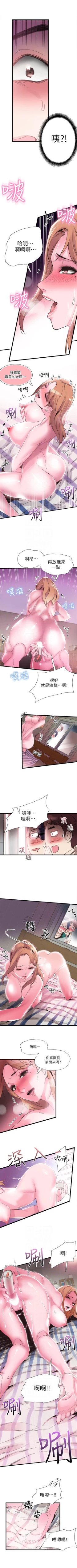 Page 91 of 校园live秀 1-20 中文翻译（更新中）