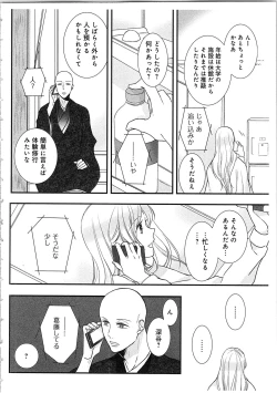 Page 127 of Souryo to Majiwaru Shikiyoku no Yoru ni... 3
