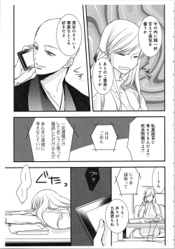Page 128 of Souryo to Majiwaru Shikiyoku no Yoru ni... 3