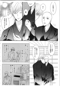 Page 135 of Souryo to Majiwaru Shikiyoku no Yoru ni... 3