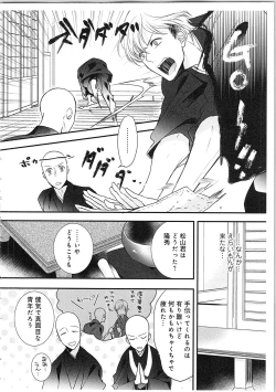 Page 137 of Souryo to Majiwaru Shikiyoku no Yoru ni... 3