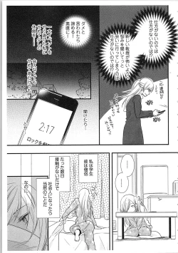Page 144 of Souryo to Majiwaru Shikiyoku no Yoru ni... 3