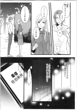 Page 29 of Souryo to Majiwaru Shikiyoku no Yoru ni... 3