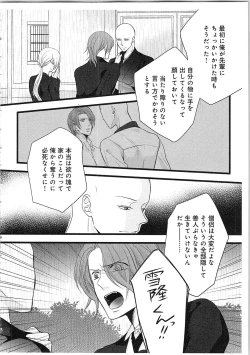 Page 39 of Souryo to Majiwaru Shikiyoku no Yoru ni... 3