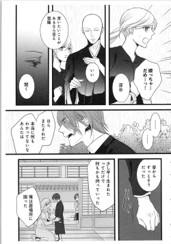 Page 40 of Souryo to Majiwaru Shikiyoku no Yoru ni... 3