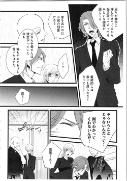 Page 41 of Souryo to Majiwaru Shikiyoku no Yoru ni... 3
