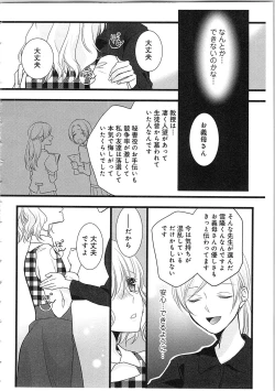 Page 47 of Souryo to Majiwaru Shikiyoku no Yoru ni... 3