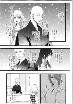 Page 49 of Souryo to Majiwaru Shikiyoku no Yoru ni... 3