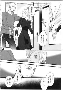 Page 51 of Souryo to Majiwaru Shikiyoku no Yoru ni... 3