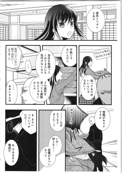 Page 63 of Souryo to Majiwaru Shikiyoku no Yoru ni... 3