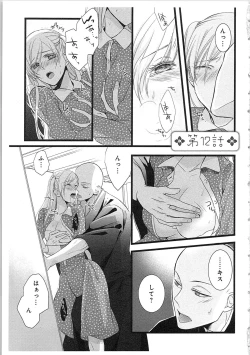 Page 6 of Souryo to Majiwaru Shikiyoku no Yoru ni... 3
