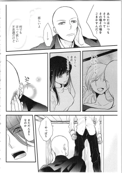 Page 85 of Souryo to Majiwaru Shikiyoku no Yoru ni... 3
