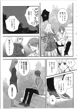 Page 96 of Souryo to Majiwaru Shikiyoku no Yoru ni... 3