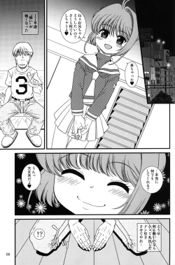 Page 4 of Sayama to Tsuruta wa Fiction o Daite Nemure