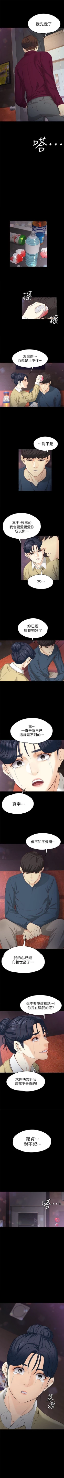 Page 113 of 女大生世晶:无法自拔 1-30 中文翻译 （更新中）