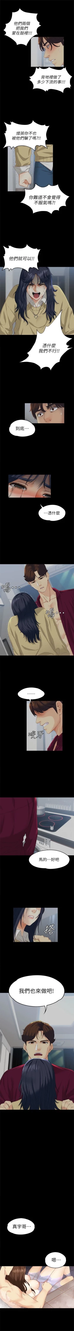 Page 119 of 女大生世晶:无法自拔 1-30 中文翻译 （更新中）