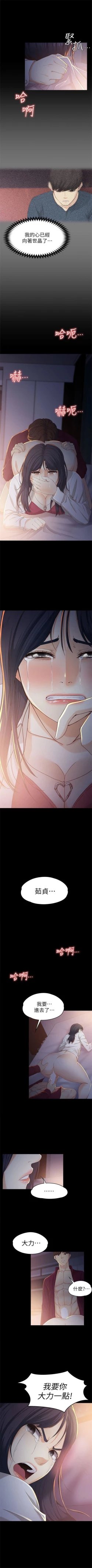 Page 123 of 女大生世晶:无法自拔 1-30 中文翻译 （更新中）