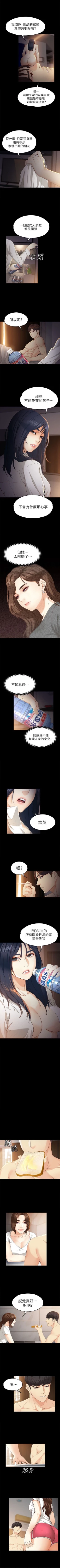 Page 128 of 女大生世晶:无法自拔 1-30 中文翻译 （更新中）