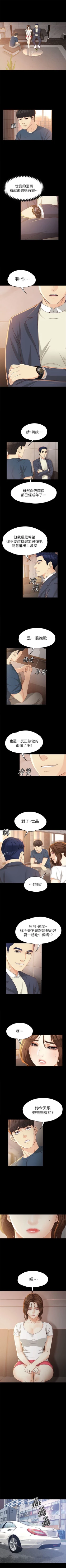 Page 134 of 女大生世晶:无法自拔 1-30 中文翻译 （更新中）