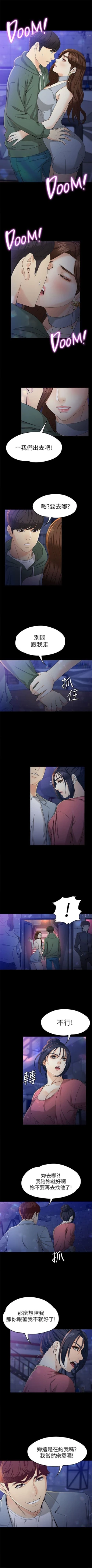 Page 156 of 女大生世晶:无法自拔 1-30 中文翻译 （更新中）