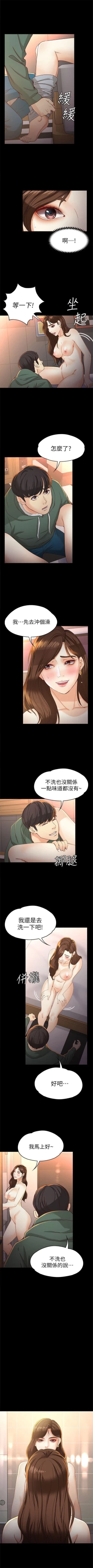 Page 159 of 女大生世晶:无法自拔 1-30 中文翻译 （更新中）