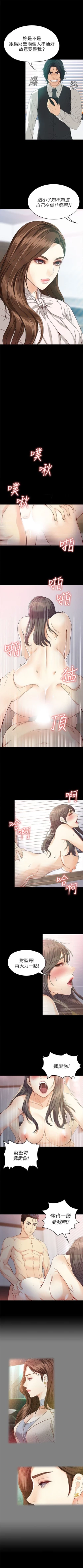 Page 191 of 女大生世晶:无法自拔 1-30 中文翻译 （更新中）