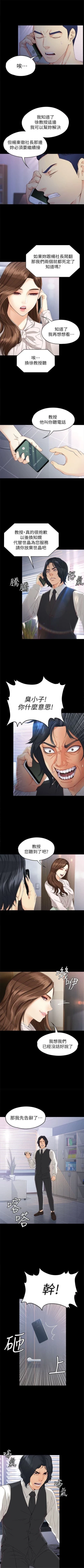 Page 193 of 女大生世晶:无法自拔 1-30 中文翻译 （更新中）