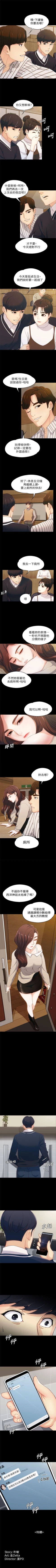 Page 19 of 女大生世晶:无法自拔 1-30 中文翻译 （更新中）