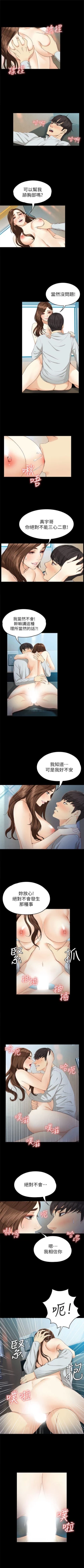 Page 200 of 女大生世晶:无法自拔 1-30 中文翻译 （更新中）