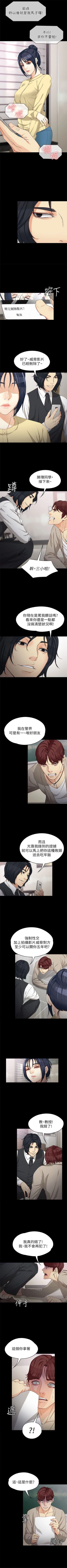 Page 205 of 女大生世晶:无法自拔 1-30 中文翻译 （更新中）