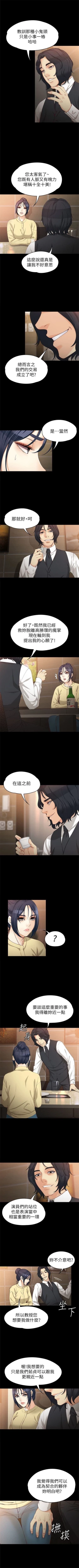 Page 207 of 女大生世晶:无法自拔 1-30 中文翻译 （更新中）