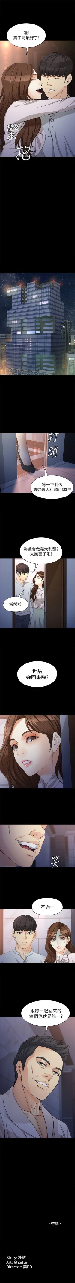 Page 209 of 女大生世晶:无法自拔 1-30 中文翻译 （更新中）