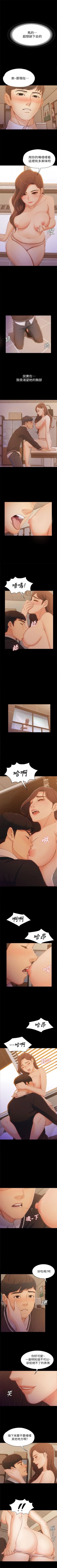 Page 24 of 女大生世晶:无法自拔 1-30 中文翻译 （更新中）