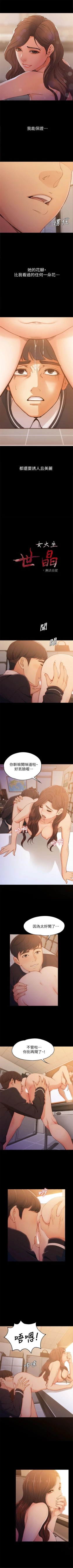 Page 26 of 女大生世晶:无法自拔 1-30 中文翻译 （更新中）