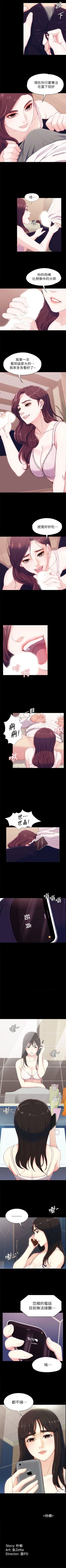 Page 39 of 女大生世晶:无法自拔 1-30 中文翻译 （更新中）