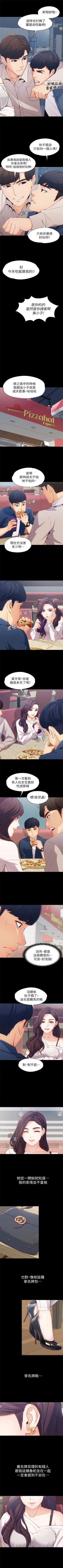 Page 4 of 女大生世晶:无法自拔 1-30 中文翻译 （更新中）