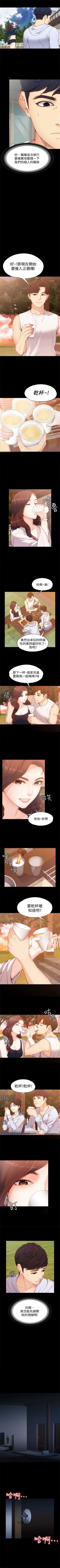 Page 53 of 女大生世晶:无法自拔 1-30 中文翻译 （更新中）