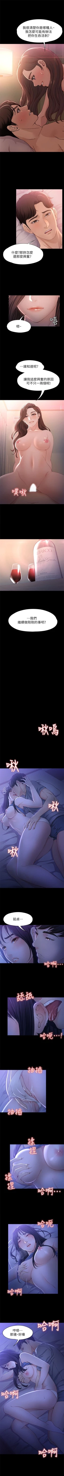 Page 59 of 女大生世晶:无法自拔 1-30 中文翻译 （更新中）