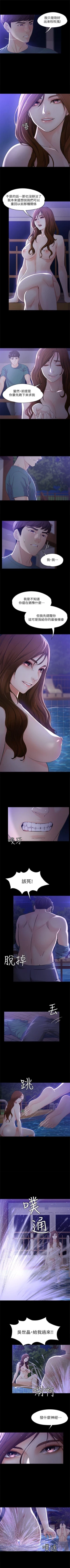 Page 65 of 女大生世晶:无法自拔 1-30 中文翻译 （更新中）